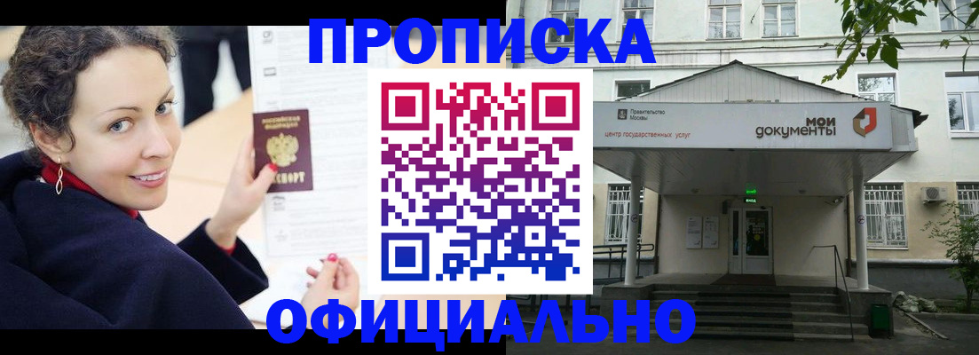 временная регистрация для всех в Печоре