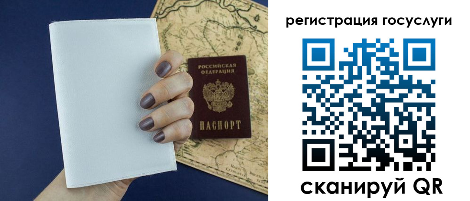 прописка паспорт в Печоре