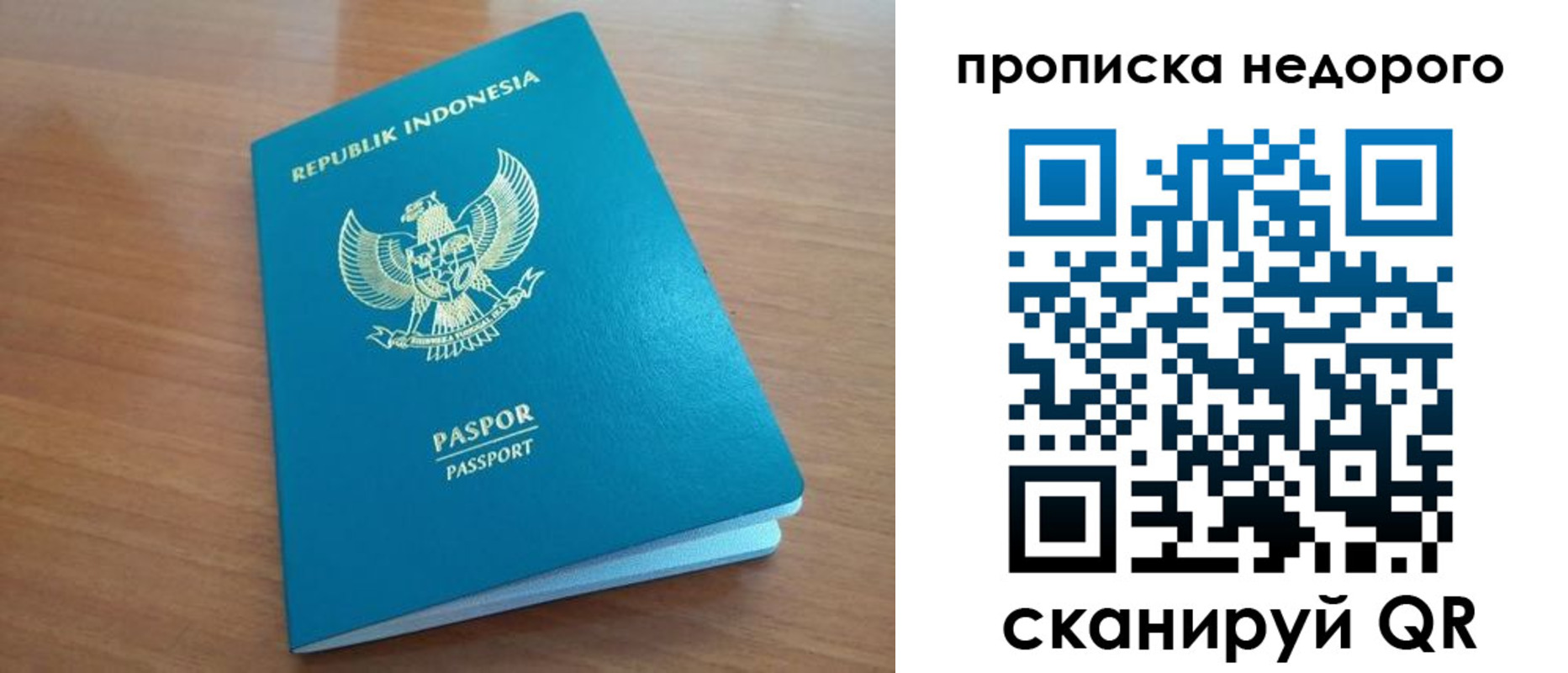 временная регистрация недорого в Печоре