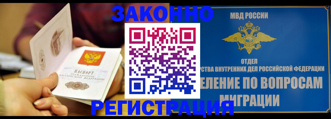 временная регистрация в квартире в Печоре