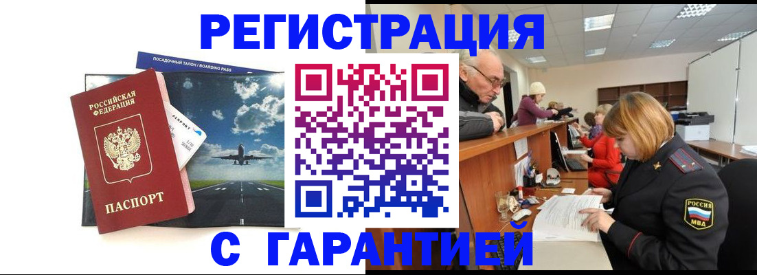прописка ребенка в Печоре